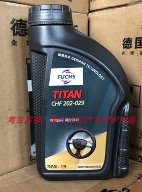 福斯助力油泰坦液压传动油动力转向中央液压油CHF202-029绿色转向