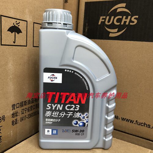 分子油华胜版5W-30/5W-40高端全合成柴汽通用润滑油C2/C3/A3/B4