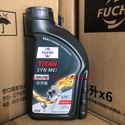 德国福斯分子油高性能全合成发动机油柴汽通用奥迪奔驰宝马大众