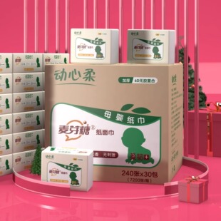 动心柔麦芽糖系列母婴纸巾抽纸柔韧细腻不掉屑30包原木无菌可湿水