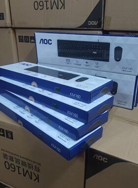 批发AOC KM160键鼠套装有线USB键鼠台式机笔记本电脑办公装机配送