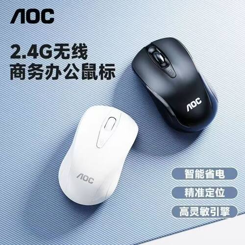 AOC MS320新款无线鼠标便携商务办公滑鼠2.4g笔记本台式电脑男女