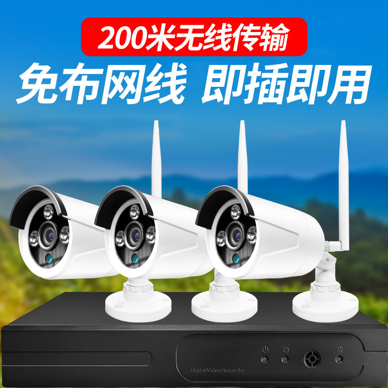 无线监控套装无线监控设备套装无线wifi监控套装高清手机远程观看
