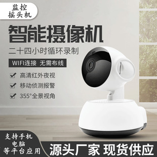 V380自带AP热点无网录像监控摄像头WiFi插网线手机远程高清家用AI