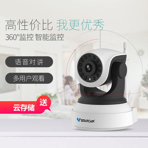 无线手机摄像头监控Vstarcam