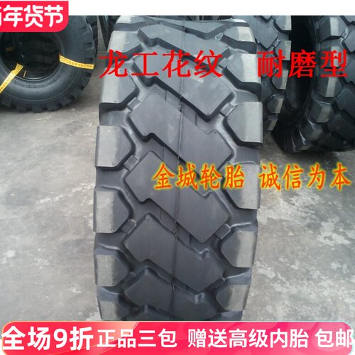 1000 14/90 1670 18/90 20.5/70 22.5/90-16工程车装载机堆高机轮