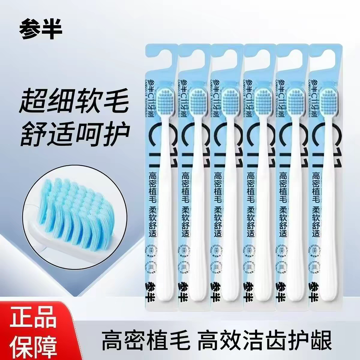 参半C11柔软高密度软毛宽头竹炭便携牙刷家庭装深层清洁护龈正品