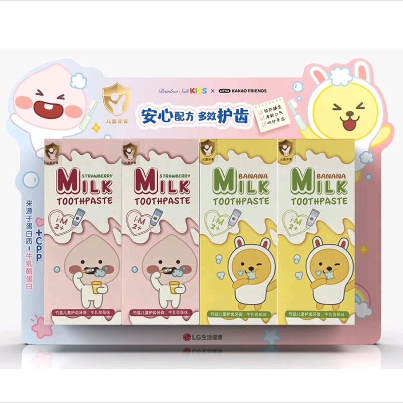 山姆代购韩国LG竹盐儿童牙膏宝宝护齿0-6岁含氟草莓香蕉牛奶味50g