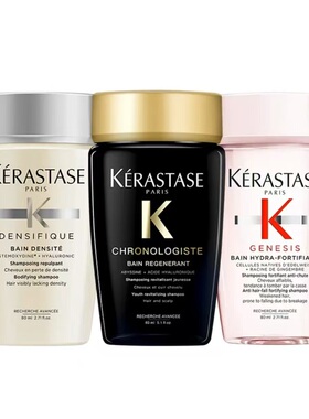 卡诗洗发水80ml小样黑钻白金耀光元气姜双重功能中样旅行装伴手礼