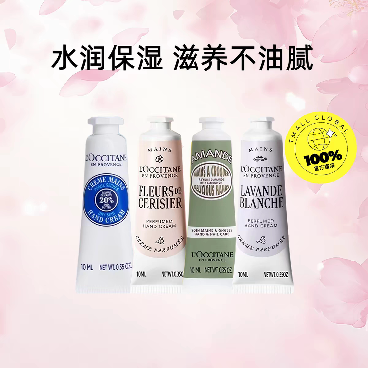 法国欧舒丹护手霜10ml乳木果樱花玫瑰伴手礼礼盒套装礼物30ml正品