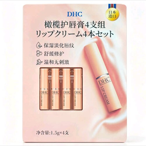 日本DHC橄榄润唇膏无色保湿淡纹
