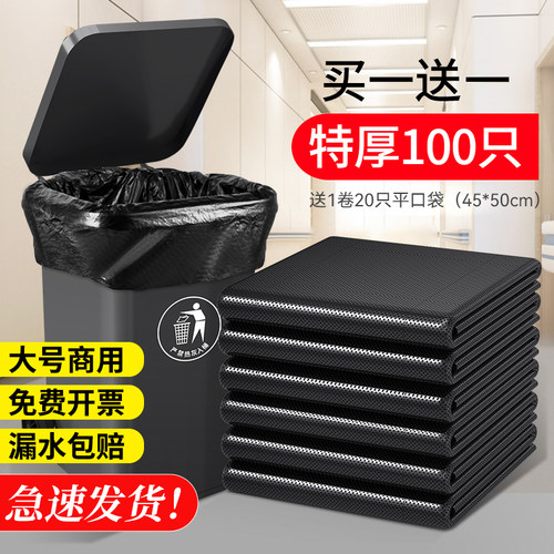 商用大垃圾袋加厚实惠装