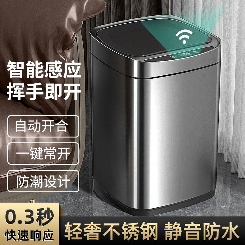 汉世刘家不锈钢智能垃圾桶感应式垃圾桶