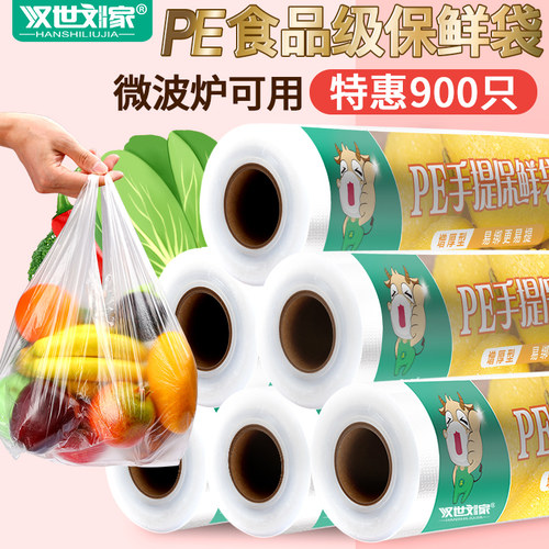 家用经济装小号背心式密封保鲜袋