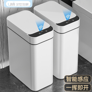 家用厕所卫生间客厅全自动电动带盖轻奢 汉世刘家智能垃圾桶感应式
