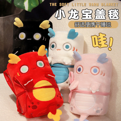 龙年可爱小宝龙卷毯毛绒玩具公仔