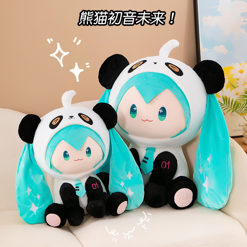 变身熊猫初音fufu未来玩偶动漫公仔周边二次元可爱毛绒抱枕礼物女