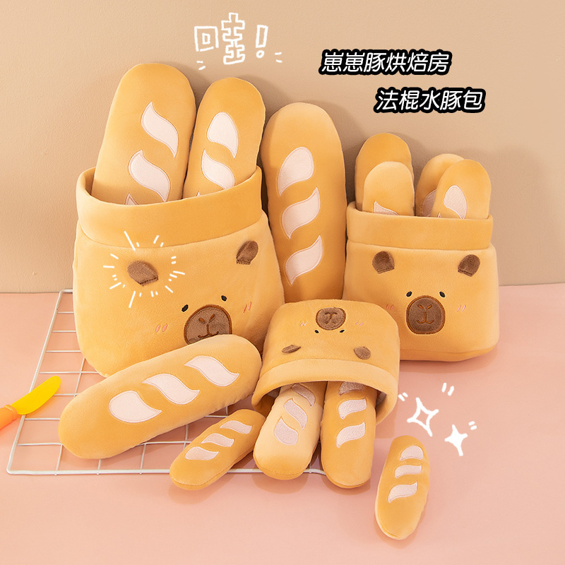 网红法棍水豚包面包公仔布娃娃毛绒玩具女生卡皮巴拉面包系列玩偶