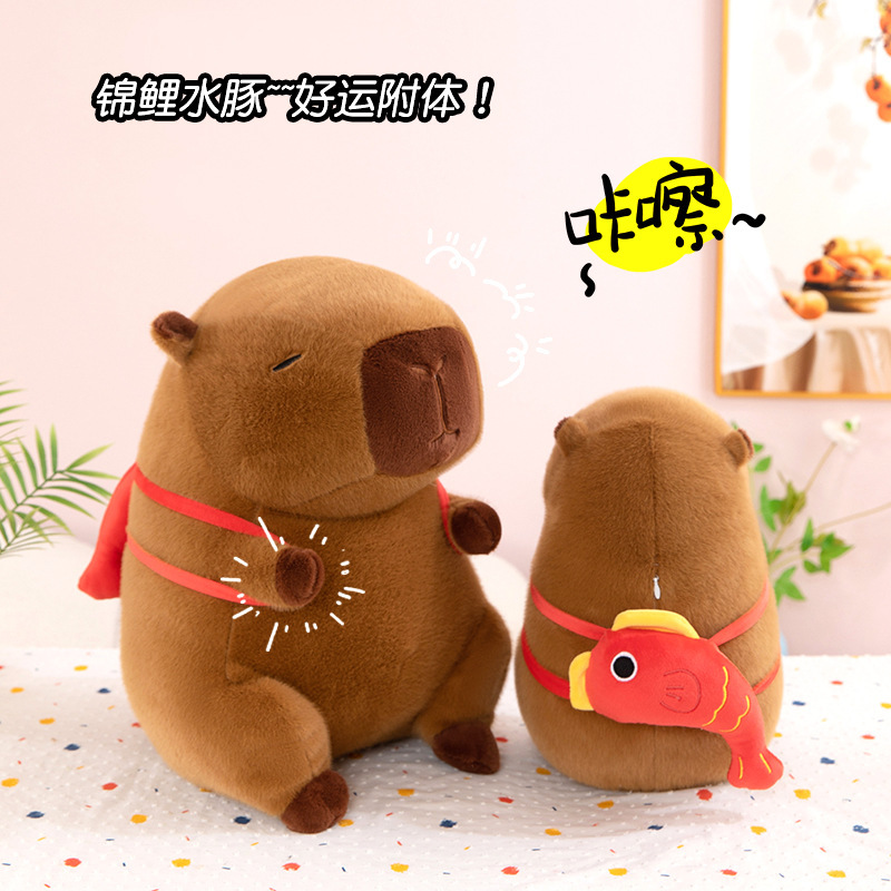 新春锦鲤卡皮巴拉玩偶公仔可爱水豚抱枕丑萌毛绒玩具女孩过年礼物