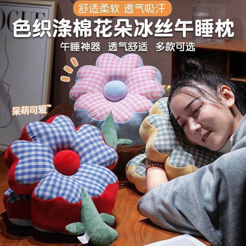 格子花朵午睡枕办公室趴睡神器学生便携冰丝趴枕夏季卡通午休抱枕