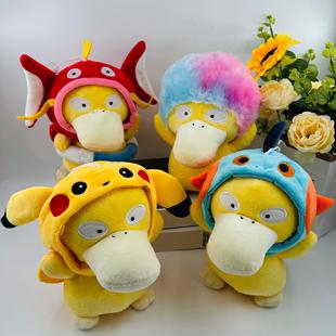 22cm中号变装可达鸭傻鸭鲤鱼王水跃鱼毛绒公仔玩偶玩具