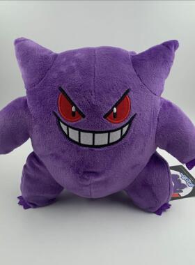 22cm 大号 耿鬼  鬼斯通 鬼斯 进化版 站姿 紫色 毛绒公仔 玩具