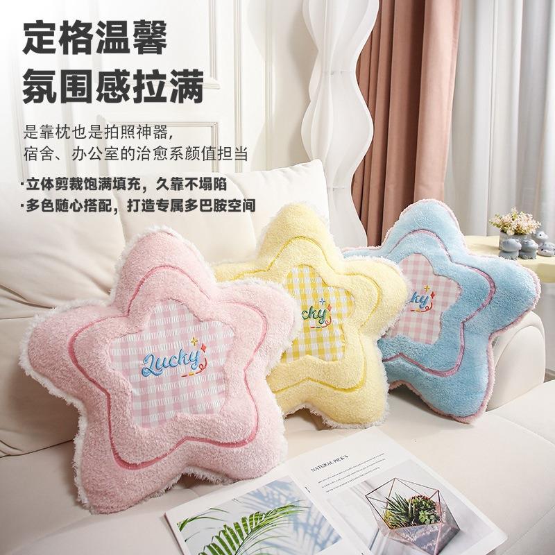 幸运星毛绒抱枕星星毛绒抱枕靠枕可爱五角星沙发靠枕靠背房间装饰