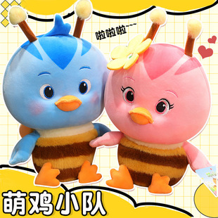 蜜蜂萌鸡小队秧鸡朵朵麦琪欢欢大宇小鸡毛绒玩具公仔儿童礼物周边