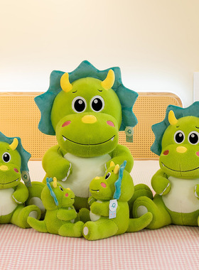 呆萌绿色恐龙公仔毛绒玩具男生睡觉玩偶三角龙抱枕布娃娃生日礼物