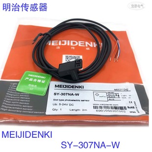 307N 現(xiàn)貨 明治槽型傳感器SY 全新 307NA E原裝