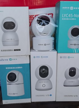家用无线摄像头远程监控旋转