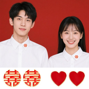 红色喜字爱心轻奢大衣胸针衬衫衣领别针新郎新娘结婚证情侣拍照囍