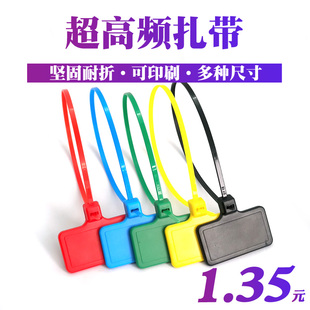 超高频防拆标签使用扎带标签RFID溯源鞋包防伪标签9662远距离标识