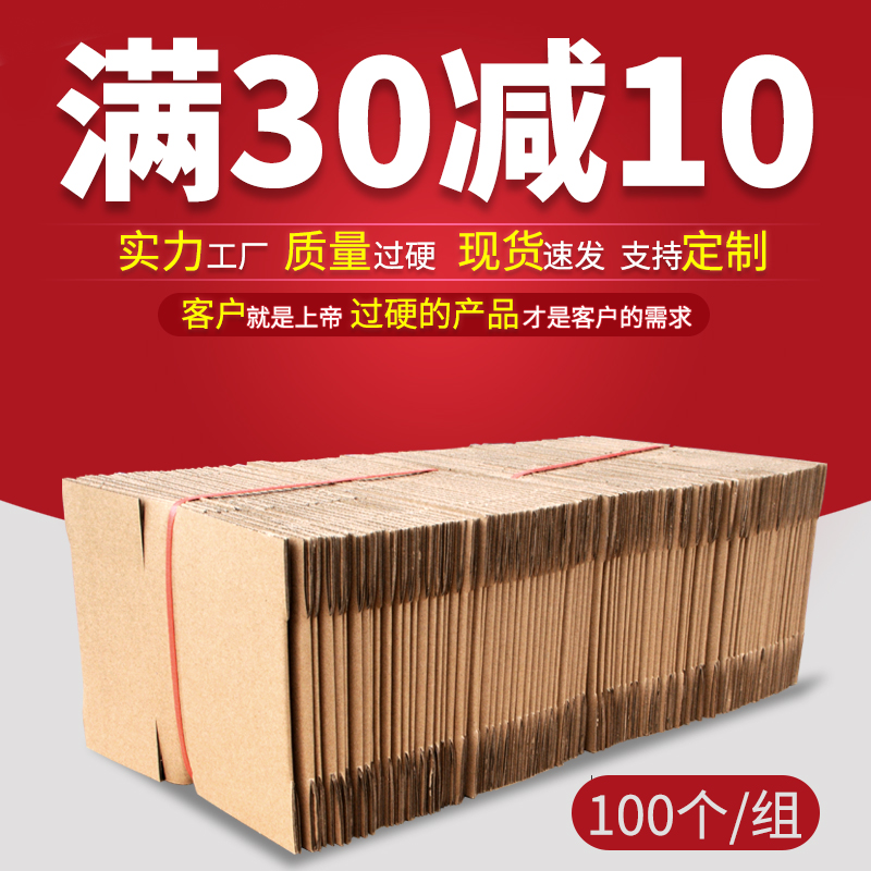 物流纸箱子快递定制包装盒