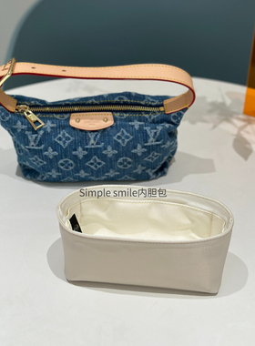 Simple smile适用Lv Hills pochette饭盒包丹宁牛仔包轻薄内胆包