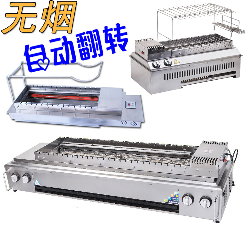 自动翻转烧烤炉自助商用户外燃气电热旋转烤串机家用木炭竹签无烟