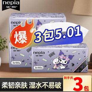 妮飘抽纸1包家庭用纸巾纸抽餐巾纸实惠装整箱抽式厕所加厚卫生纸