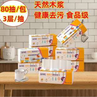 五月花厨房用纸纸巾吸水吸油擦油纸料理专用厨房抽纸抽取式食品级