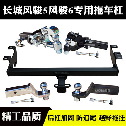 适用于长城炮 皮卡风骏6风骏5 风骏7拖车杠改装流氓勾牵引钩挂钩