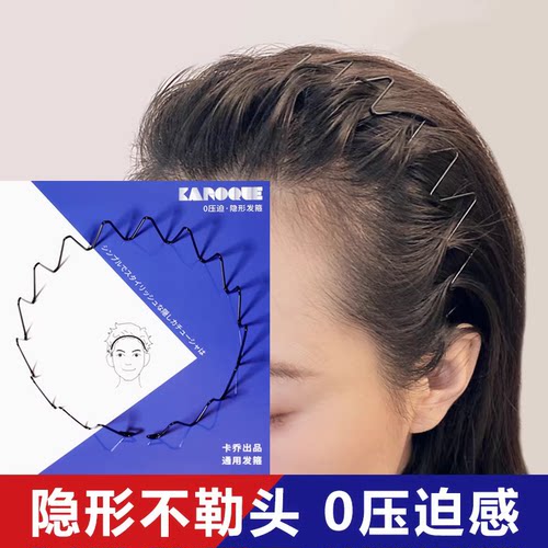 隐形尴尬期洗脸男生发箍