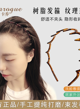 隐形发箍树脂高颅顶女黑色纹理头箍2025带齿不卡头发夹洗脸女发卡