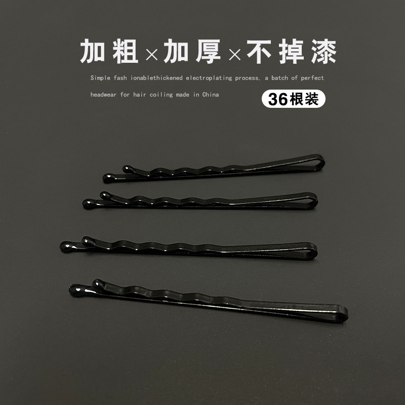 高品质手工黑色边夹隐形夹子边夹盘发碎发夹刘海发卡一字夹卡子女