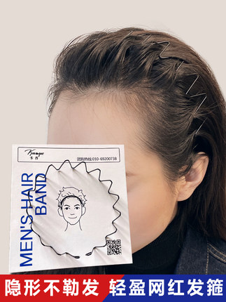 空气发箍女不勒头洗脸头饰刘海极细隐形头箍男士发卡短发过渡神器