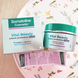 现货Somatoline Vital Beauty强效滋养防护晚霜50ml 睡眠面膜免洗