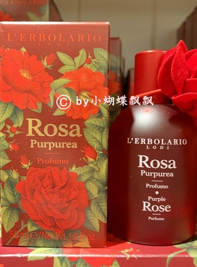 包邮 意大利 蕾莉欧 Rosa Purpurea绯红玫瑰香水 50ml/100ml