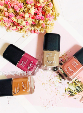 现货 意大利 KIKO指甲油7ml 快干速干SMART NAIL LACQUER 新色