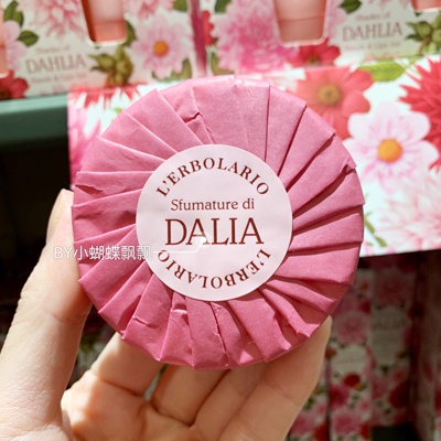意大利蕾莉欧沐浴香皂