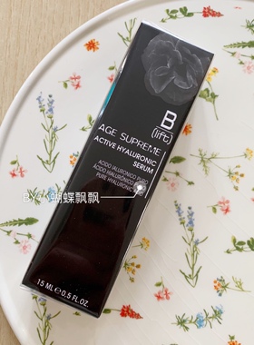 包邮意大利 blift八胜肽活性透明质酸精华15ml 抗皱保湿紧致