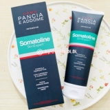 Somatoline, ночной крем, масло, жилет, (в наличии на складе), Италия, ночное использование