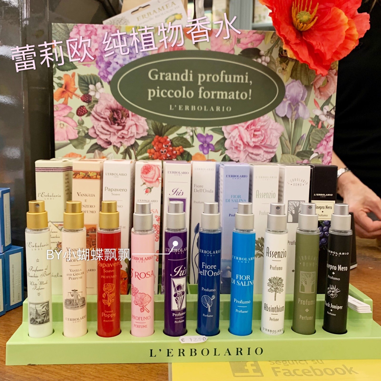 部分现货蕾莉欧香水15ml旅行装 玫瑰苦艾鸢尾花黑杜松芙兰朵